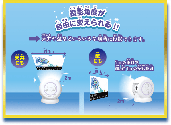 動く絵本プロジェクター Dream Switch（ドリームスイッチ）｜セガトイズ.com