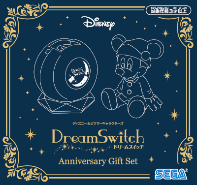 ディズニー&ピクサーキャラクターズ Dream Switch Anniversary Gift Set 商品画像03