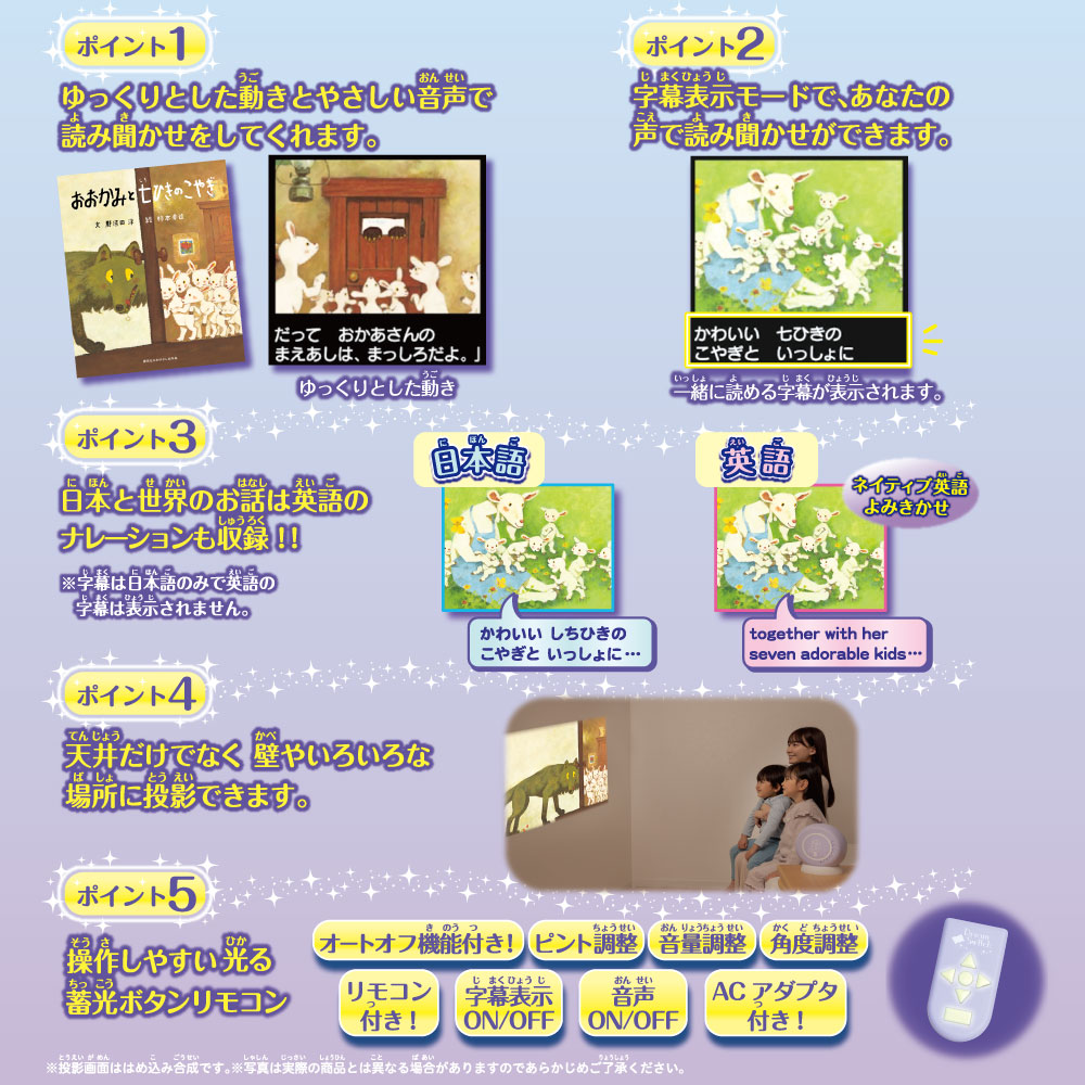 動く絵本プロジェクター Dream Switch　 日本の昔話と世界の童話50 商品画像04
