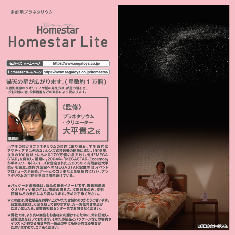 Homestar Lite 商品画像04