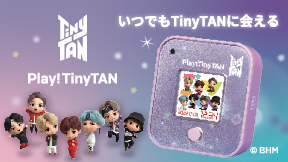 【予約受付中】Play!TinyTAN